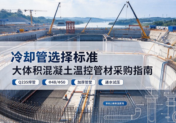 讷河冷却管选择标准